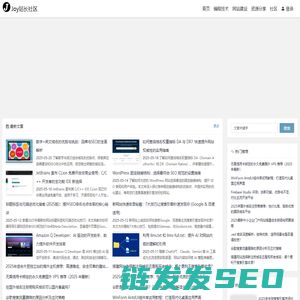 Joy站长社区
