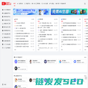 自媒体工作台