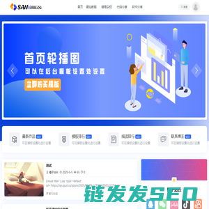 橘子站长博客