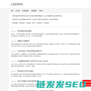 宁波网站建设