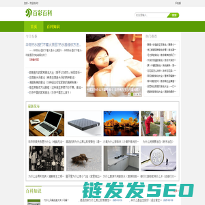 百彩百科