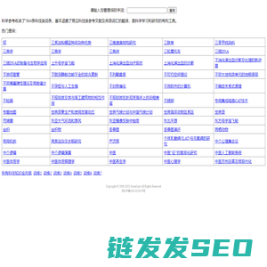 科学参考