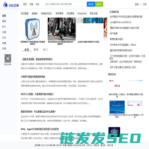 CIO文库