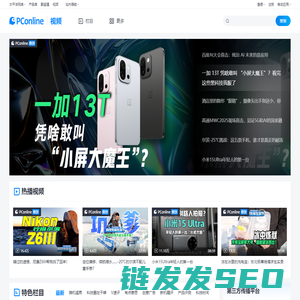 太平洋科技视频中心