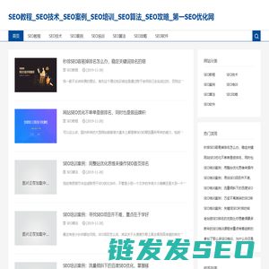 SEO教程