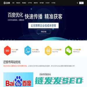 迁安市SEO优化