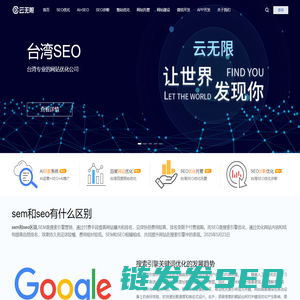 烟台网站建设