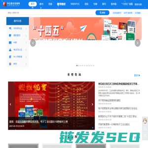 电子工业出版社