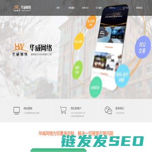巩义SEO网站优化