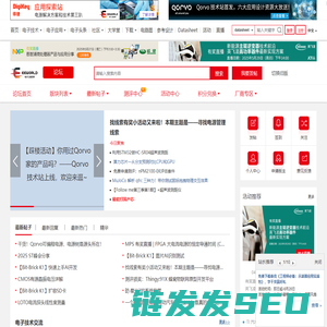 EEWORLD论坛