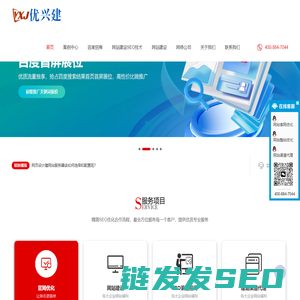 SEO优化网站
