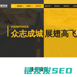 东莞网站建设「高端」做网站公司「专业」网站设计制作企业改版