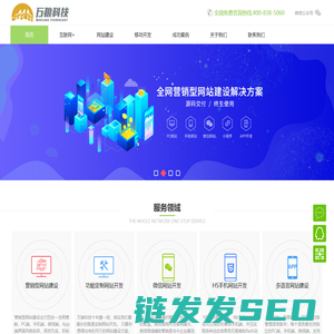 深圳物联网开发