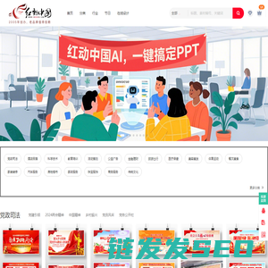 红动中国设计素材网