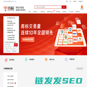 商标转让