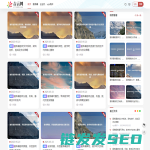 吉云网