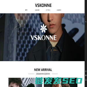 VSKONNE威斯康尼官网