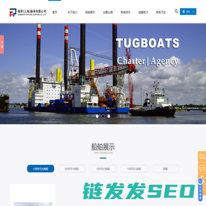 上海沿海拖轮租赁公司