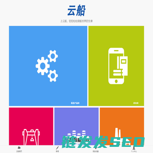 云船
