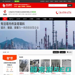 丝网波纹填料