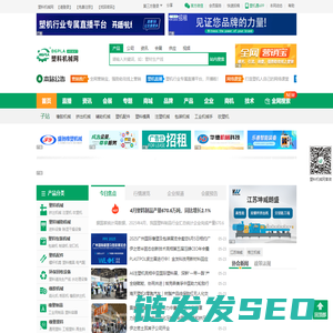 塑料机械网