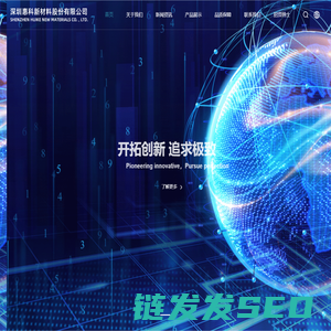 深圳惠科新材料股份有限公司