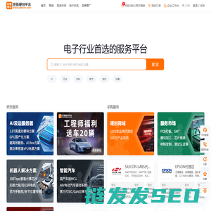 世强硬创平台