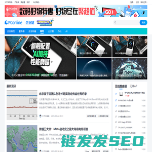 企业网络设备