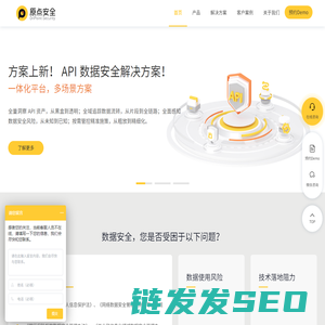 原点安全