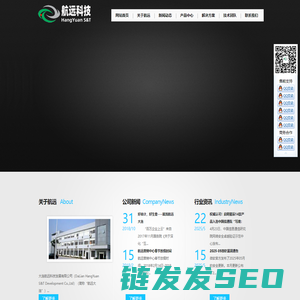 航远科技