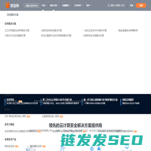 安全狗