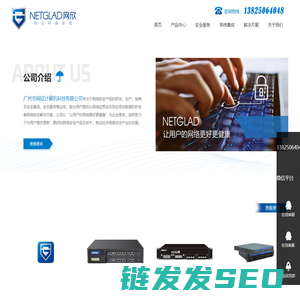 广州市网欣计算机科技有限公司