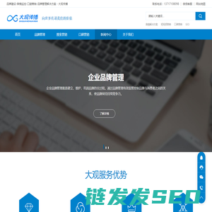 品牌建设