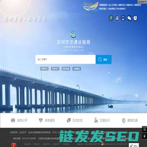 深圳市交通运输局（深圳市港务管理局）