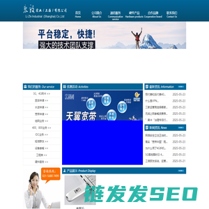 黎致实业（上海）有限公司