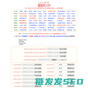 查股网