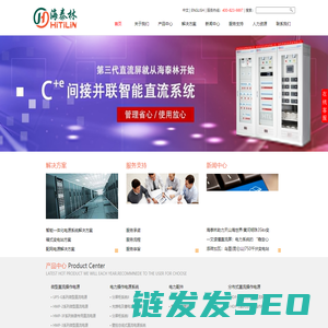分布式直流电源