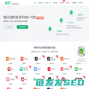 我打官网