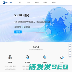 SDWAN方案