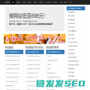平顶山网站建设,平顶山网站制作,平顶山网站设计,平顶山程序开发,平顶山微信开发,平顶山小程序开发,平顶山网站开发,平顶山做网站公司,平顶山定制网站,平顶山APP开发,平顶山集团彩铃,平顶山短信平台,API接口,平顶山企业彩铃,平顶山企业名录黄页,平顶山便民信息网