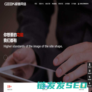 极客网络