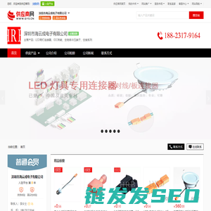 LED筒灯连接器