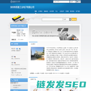 深圳特思嘉工业电子有限公司(biaohua.dzsc.com)
