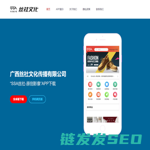 广西丝社文化传播有限公司