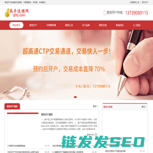 期货开户