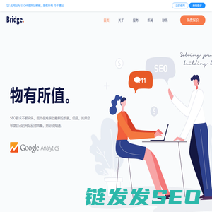 SEO网站模版