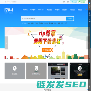 jQuery网页特效最全网页模板和网站模板jQuery代码