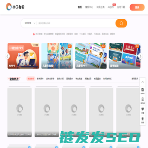 小Q办公网