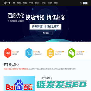 开平SEO优化