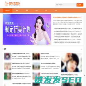 美呗想美网